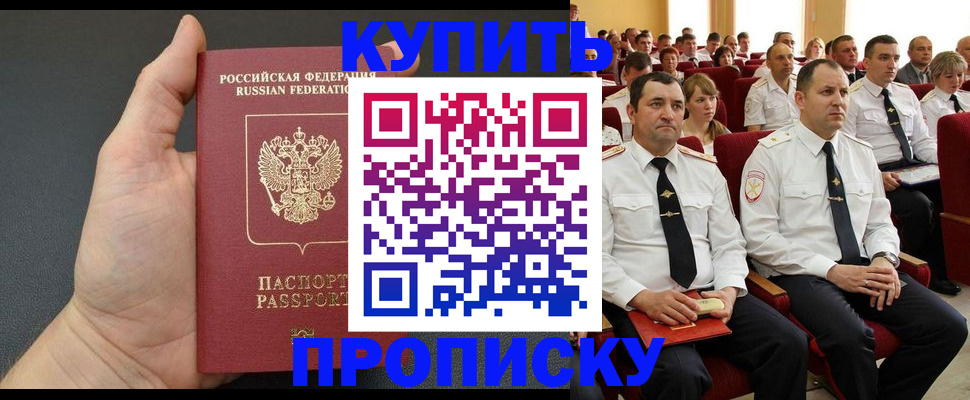 временная регистрация поиск в Курчатове
