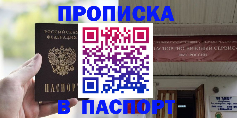 пропишу в квартире в Курчатове