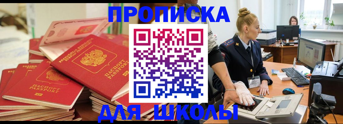 временная регистрация в Курчатове